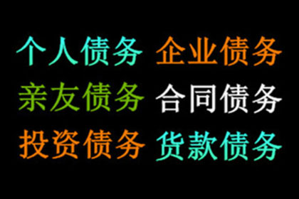 追债路上多波折，债主如何保持耐心？